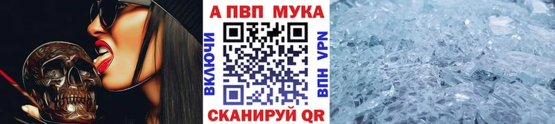 A-PVP кристаллы  наркота  маркетплейс состав  Сызрань 
