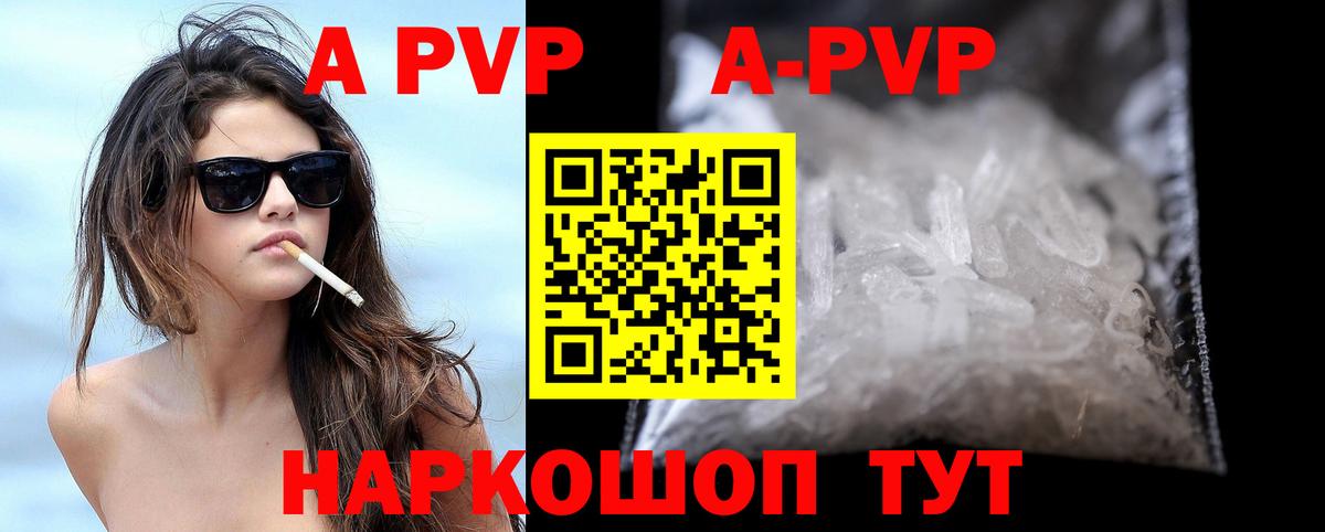 Alpha PVP крисы CK Сызрань