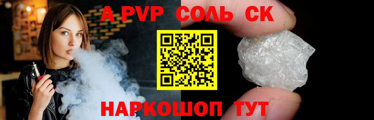 Alpha PVP кристаллы  Alpha PVP Соль  Alpha PVP СК КРИС  APVP  Вход с VPN  Сызрань 