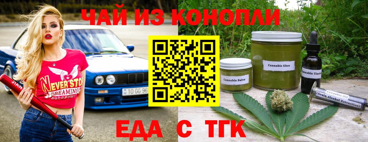 Canna-Cookies марихуана  Вход с VPN  Сызрань 