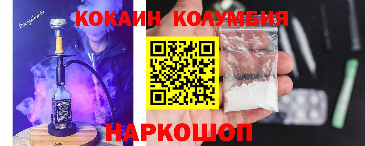КОКАИН Эквадор Сызрань