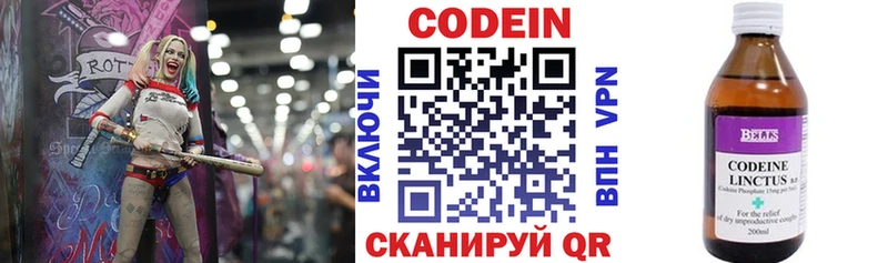 Codein напиток Lean (лин)  ОМГ ОМГ   Сызрань 