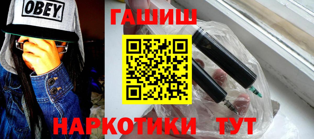 ГАШИШ Изолятор  Вход с VPN  даркнет сайт  Сызрань  ГАШИШ VHQ 