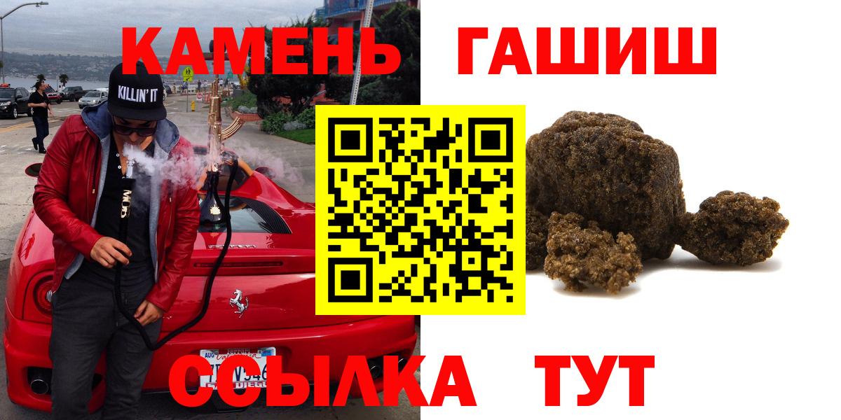 ГАШИШ хэш Сызрань