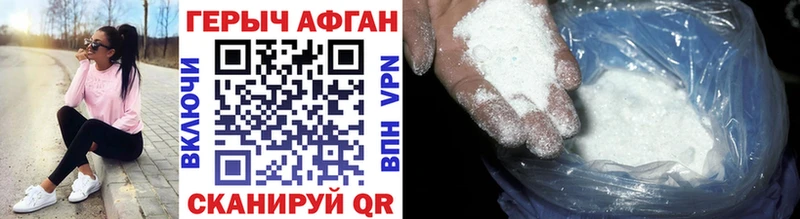 купить наркотики сайты Сызрань Героин афганец