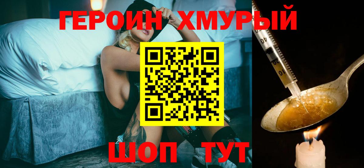 ГЕРОИН герыч  Вход с VPN  Сызрань 