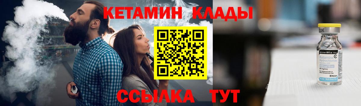 Кетамин ketamine Сызрань