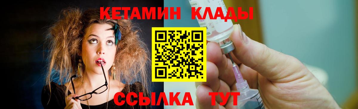 omg маркетплейс  Кетамин VHQ  Вход с VPN  Сызрань  КЕТАМИН ketamine 