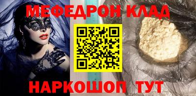 мефедрон Лесосибирск