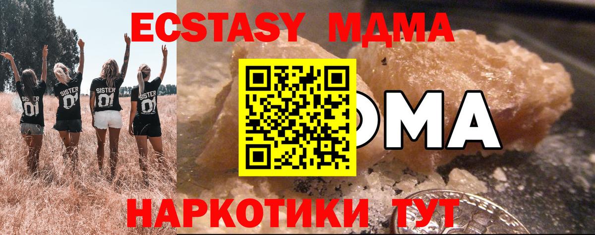 MDMA crystal  Вход с VPN  МДМА  Сызрань 