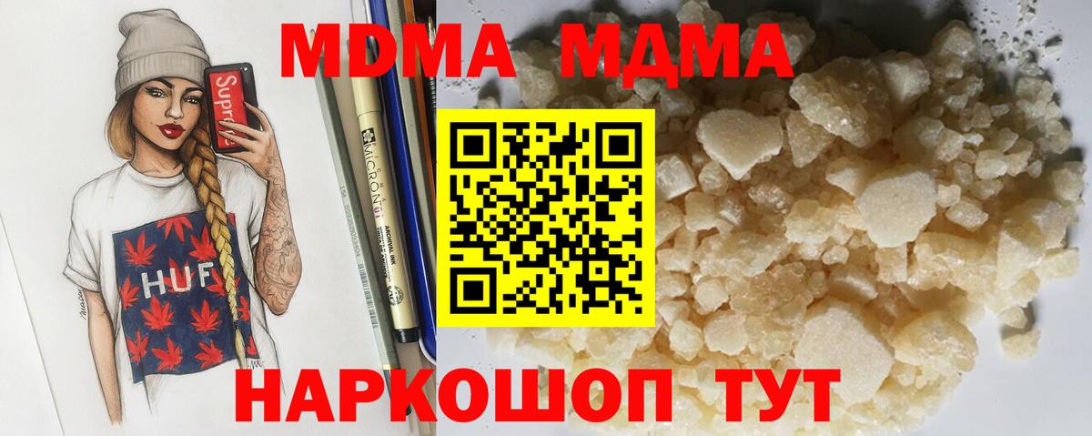 MDMA молли Сызрань