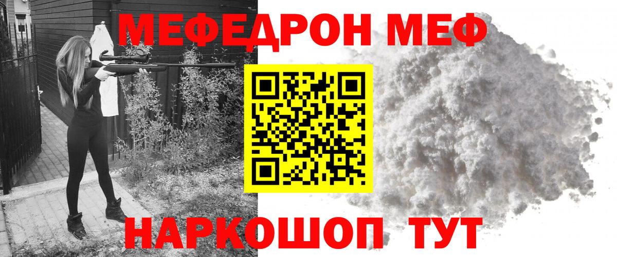 Мефедрон мука Сызрань