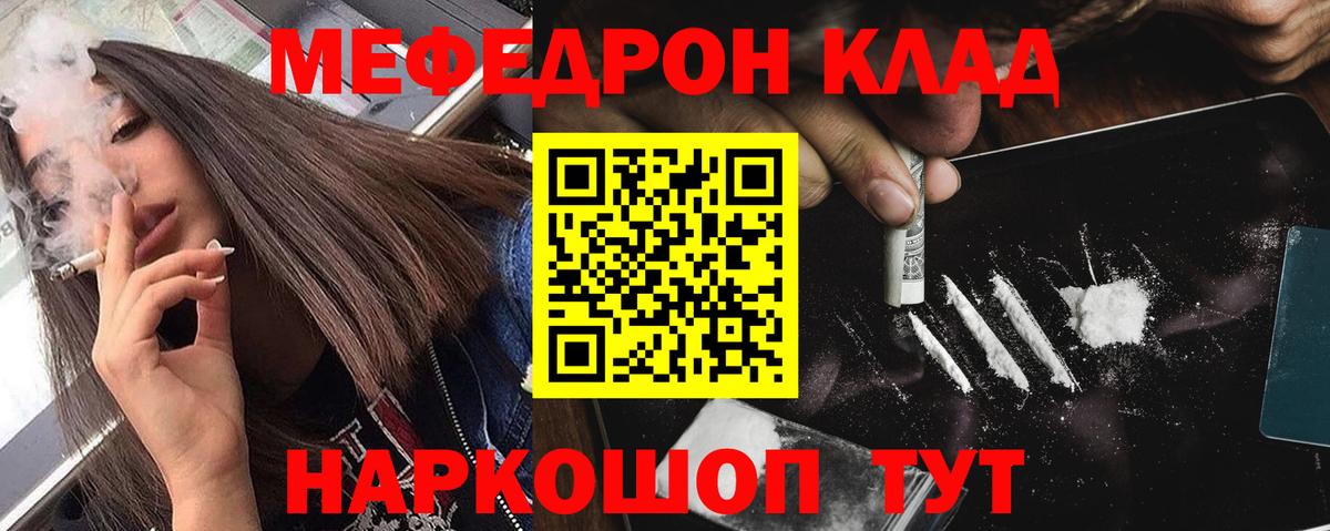 Мефедрон кристаллы  Мефедрон  Сызрань  Мефедрон mephedrone  Вход с VPN  МЯУ-МЯУ 