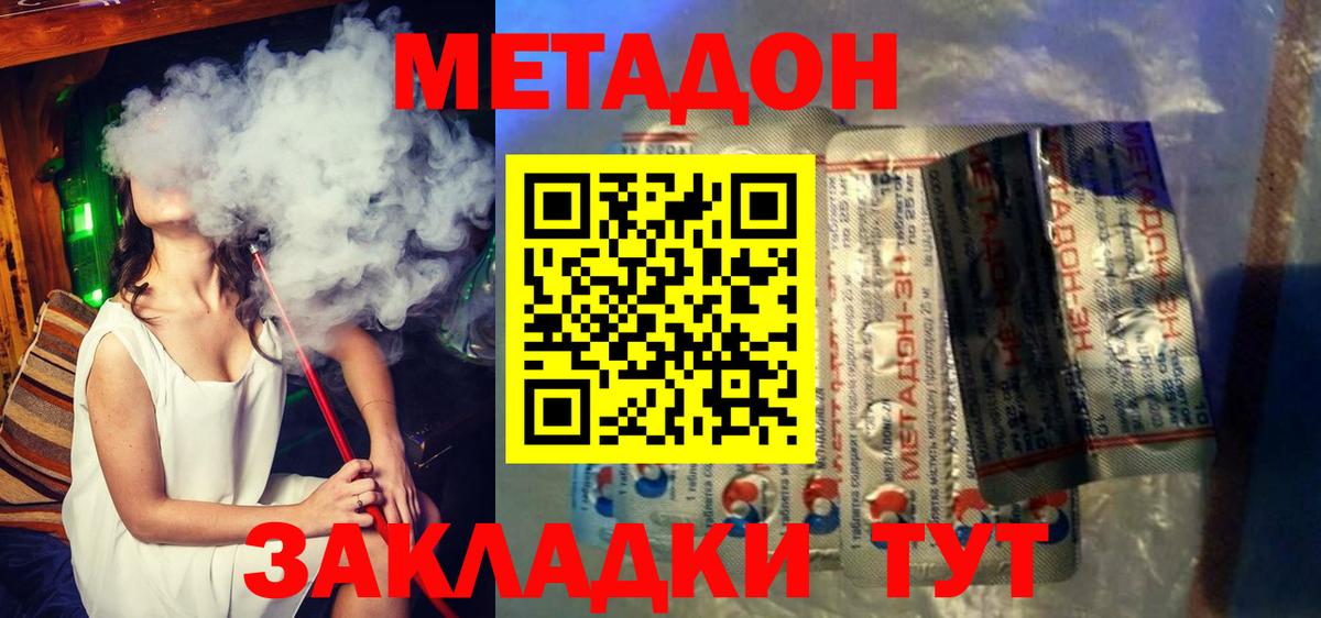 Метадон мёд  Вход с VPN  Сызрань  МЕТАДОН кристалл 