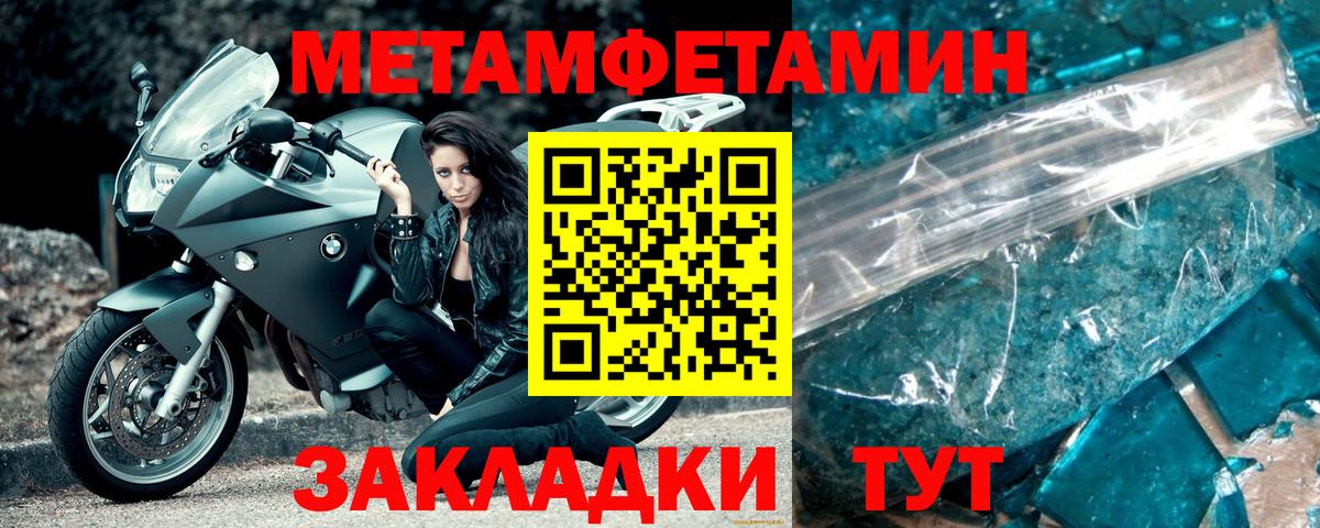 Метамфетамин Декстрометамфетамин 99.9%  Метамфетамин Декстрометамфетамин 99.9%  Метамфетамин  Вход с VPN  Сызрань 