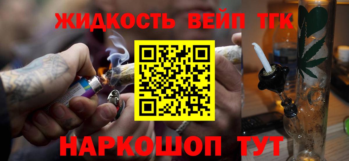 ТГК THC oil Сызрань