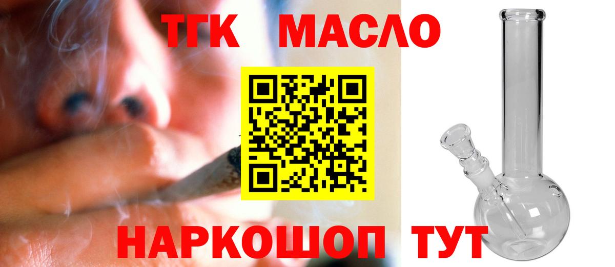 Сызрань  ТГК жижа  Вход с VPN  Дистиллят ТГК вейп 